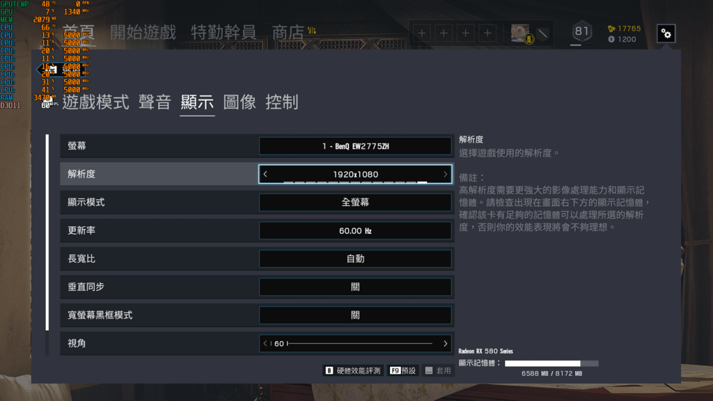 超頻R6設定.png