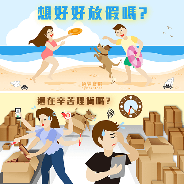 組圖1-美好憧憬-海邊篇.png