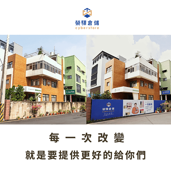 每一次改變 (2).png