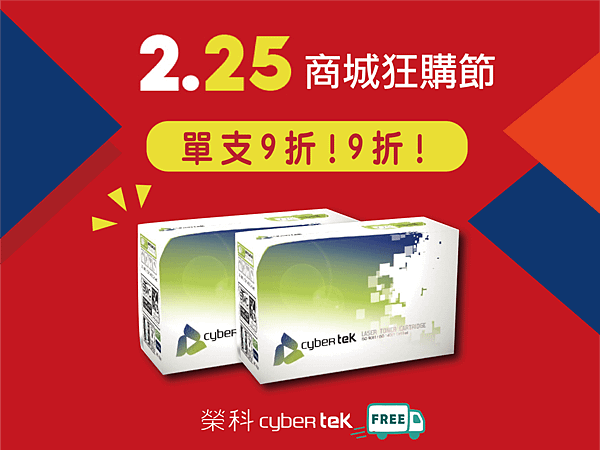 2.25榮科蝦皮-02.png