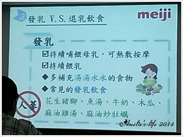 明治媽媽教室