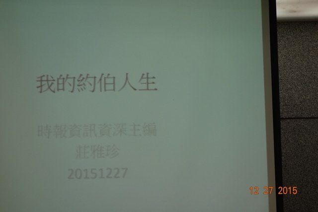 DSC00637.JPG - 20151228公公受洗