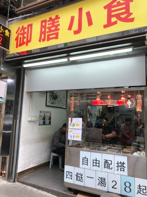 IMG_1182.JPG - 20180129深圳(3)