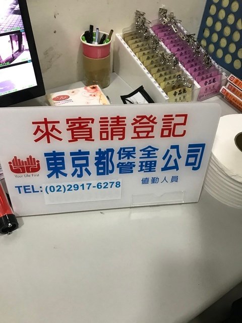 IMG_8198.JPG - 20180103世貿聯誼社