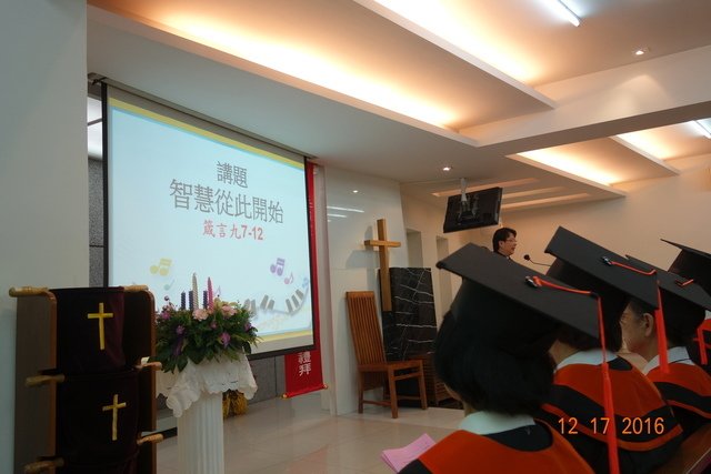 DSC09334.JPG - 20161217爸爸碩士