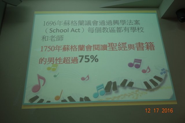 DSC09346.JPG - 20161217爸爸碩士