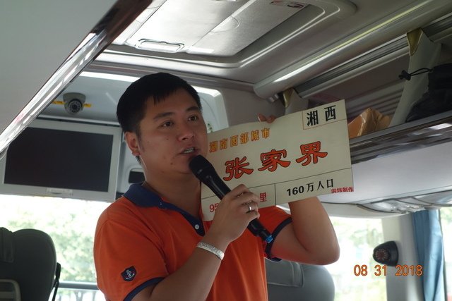 DSC09651.JPG - 20180830張家界1