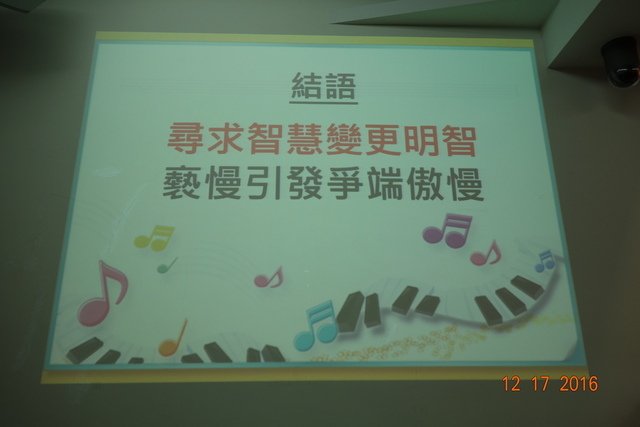 DSC09373.JPG - 20161217爸爸碩士