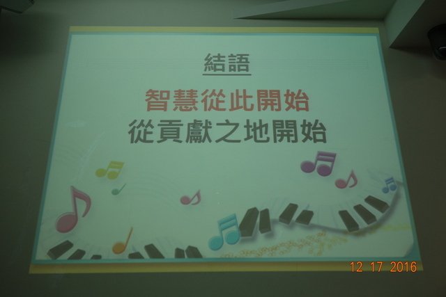 DSC09374.JPG - 20161217爸爸碩士