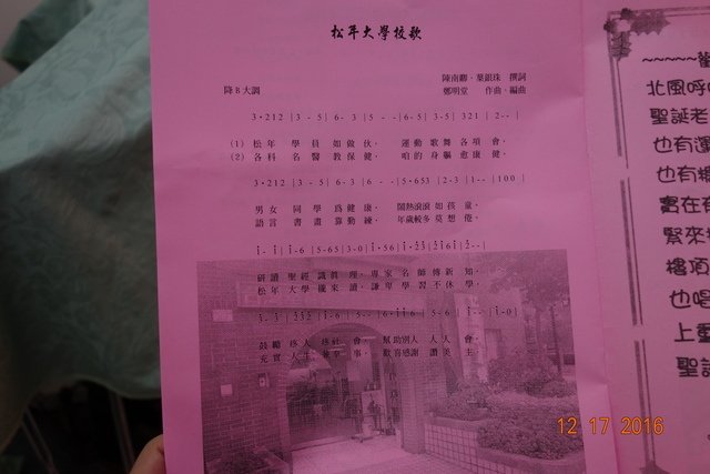 DSC09375.JPG - 20161217爸爸碩士