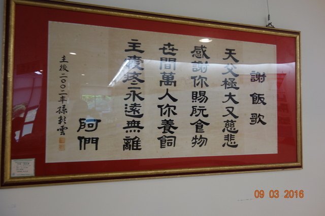 DSC06293.JPG - 20160903雙連聖樂營