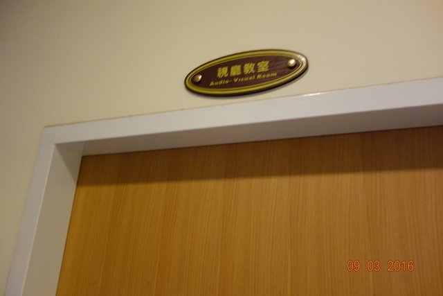 DSC06248.JPG - 20160903雙連聖樂營