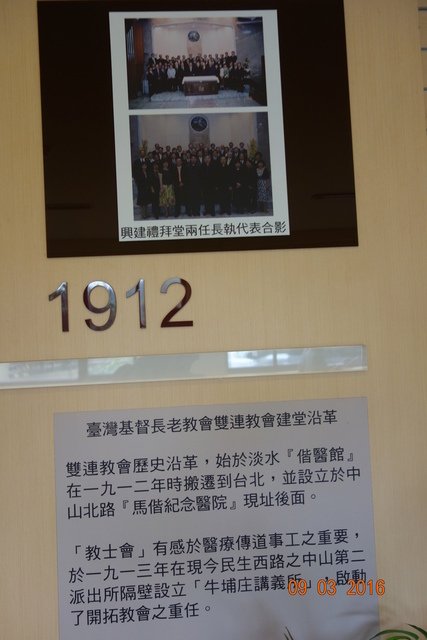 DSC06259.JPG - 20160903雙連聖樂營