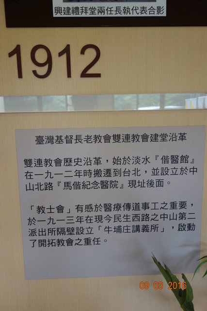 DSC06260.JPG - 20160903雙連聖樂營