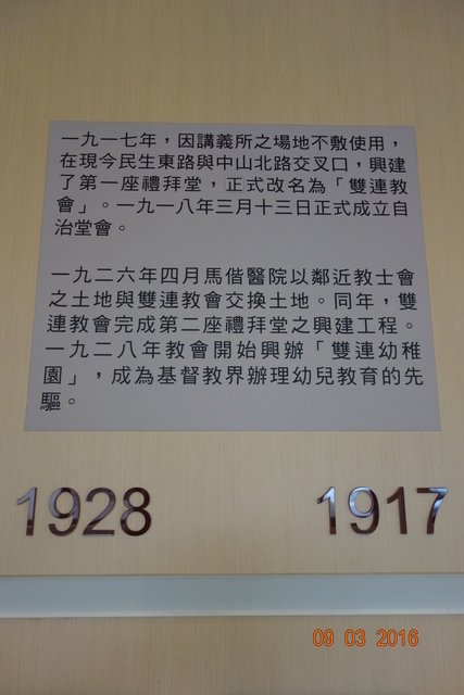 DSC06261.JPG - 20160903雙連聖樂營