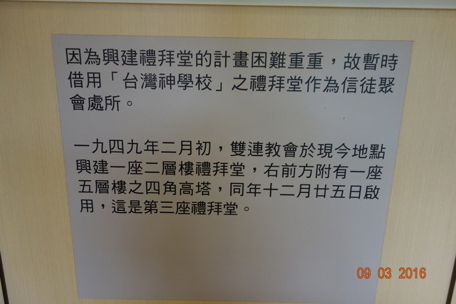 DSC06263.JPG - 20160903雙連聖樂營