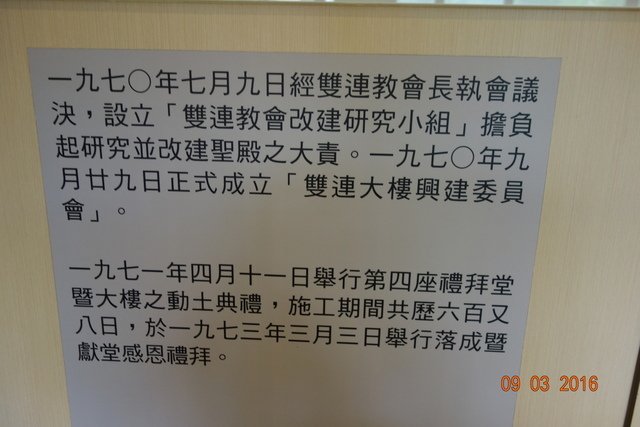 DSC06264.JPG - 20160903雙連聖樂營