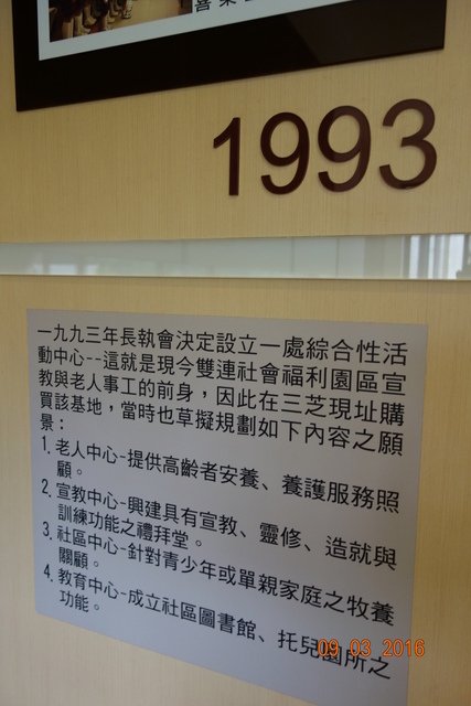 DSC06265.JPG - 20160903雙連聖樂營