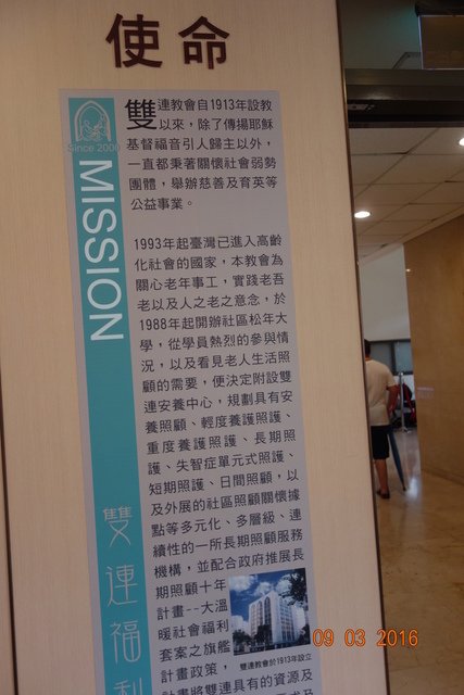 DSC06273.JPG - 20160903雙連聖樂營
