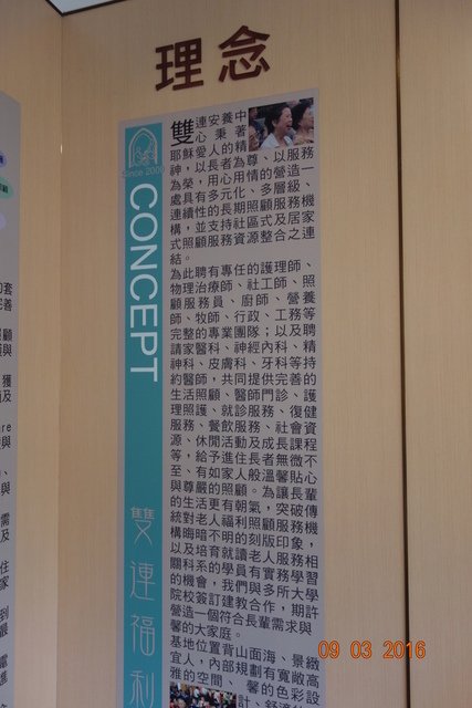 DSC06275.JPG - 20160903雙連聖樂營