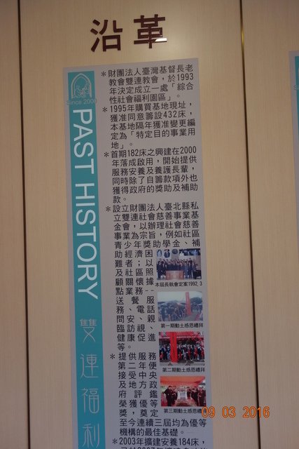 DSC06274.JPG - 20160903雙連聖樂營