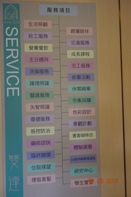 DSC06278.JPG - 20160903雙連聖樂營