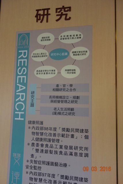 DSC06280.JPG - 20160903雙連聖樂營