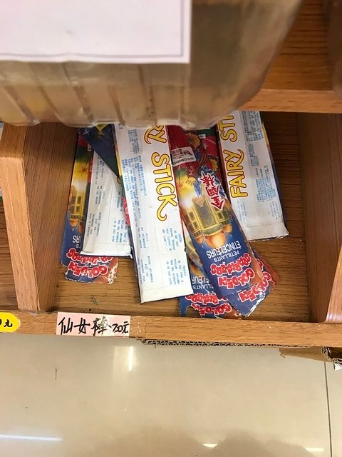 IMG_4393.JPG - 20190902黃金財