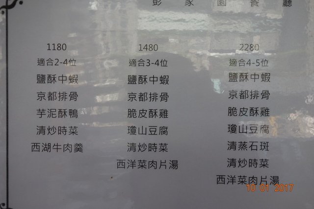 DSC04477.JPG - 20171015雲上太陽
