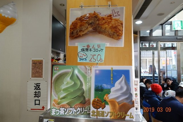 DSC00205.JPG - 20190309日本北陸2
