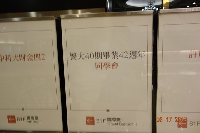 DSC06620.JPG - 20170618昇揚扶輪