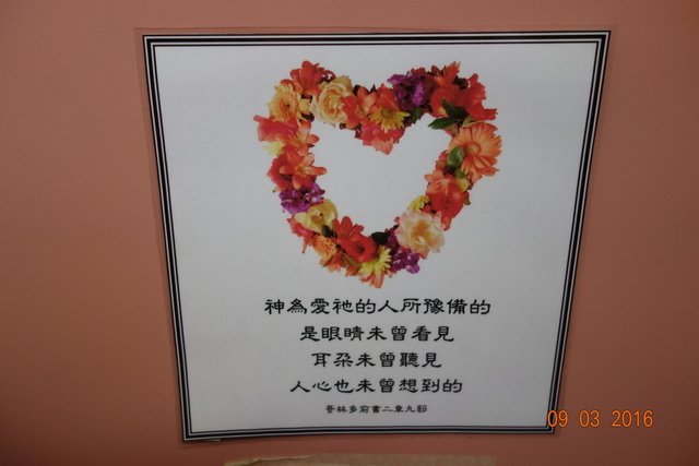 DSC06461.JPG - 20160903雙連聖樂營
