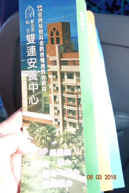 DSC06483.JPG - 20160903雙連聖樂營