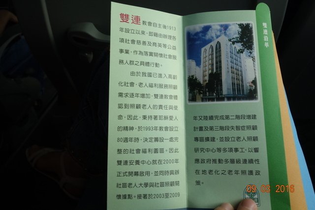 DSC06484.JPG - 20160903雙連聖樂營