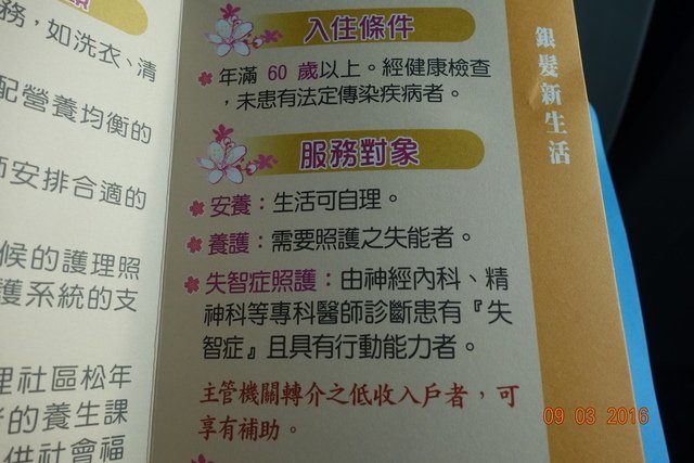 DSC06486.JPG - 20160903雙連聖樂營