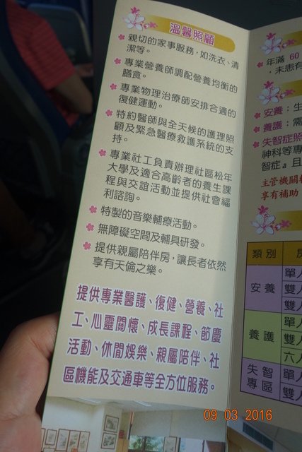 DSC06487.JPG - 20160903雙連聖樂營