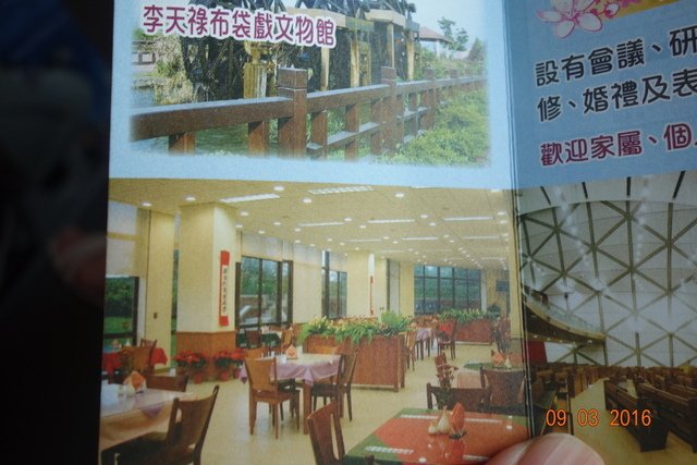DSC06492.JPG - 20160903雙連聖樂營