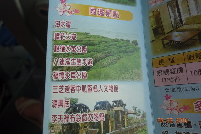 DSC06493.JPG - 20160903雙連聖樂營