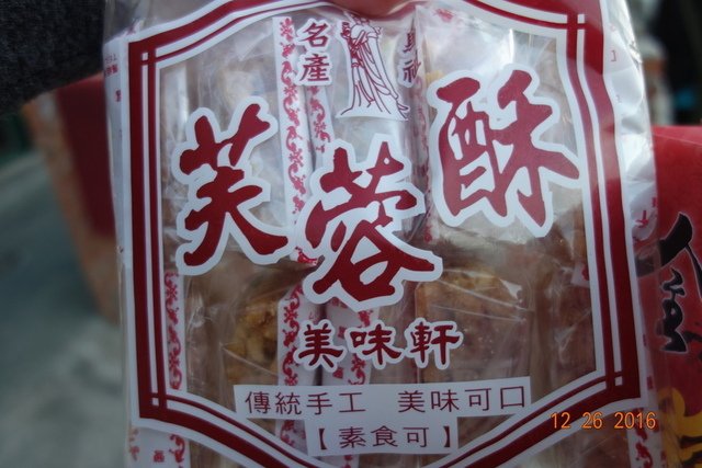 DSC00801.JPG - 20161226馬祖眷探(下)