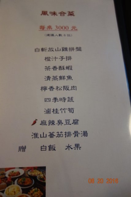 DSC05901.JPG - 20160903雙連聖樂營