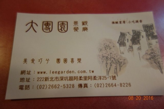 DSC05904.JPG - 20160903雙連聖樂營