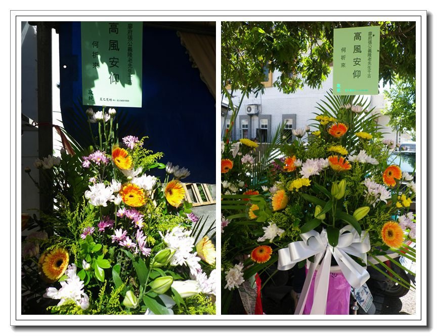 003.三星團委會諮詢委員何祁來致贈的鮮花籃.jpg
