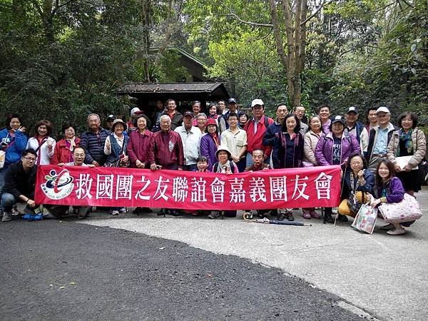 嘉義團友會-104年第一季-白河關仔嶺-一葉楠植物園聯誼活動照片-12