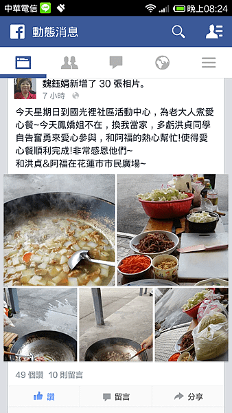 Screenshot_2014-12-14-20-24-35