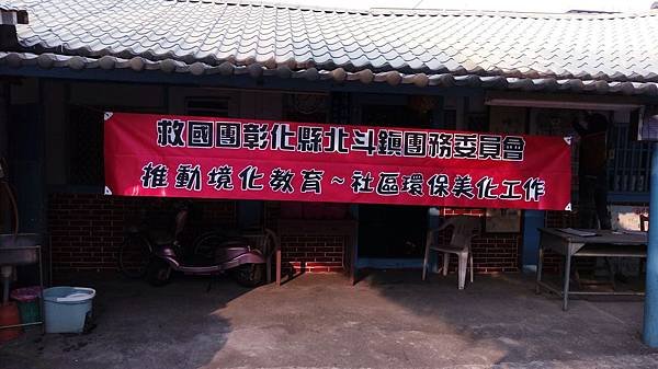 結合螺陽社區 社區清潔日活動_170310_0021.jpg