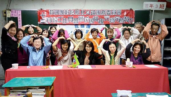救國團北斗鎮團委會十二月份月例會_161223_0016