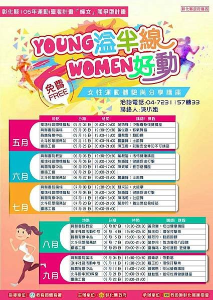 65參加YouNG溢半線woMEN好動_170627_0008.jpg