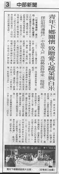 民時新聞.JPG