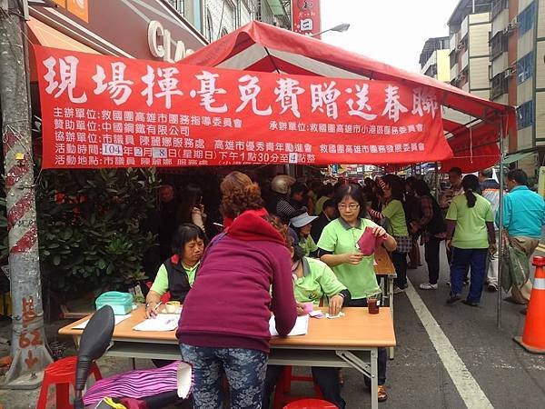 1040208小港區團會寫春聯贈春聯活動-3