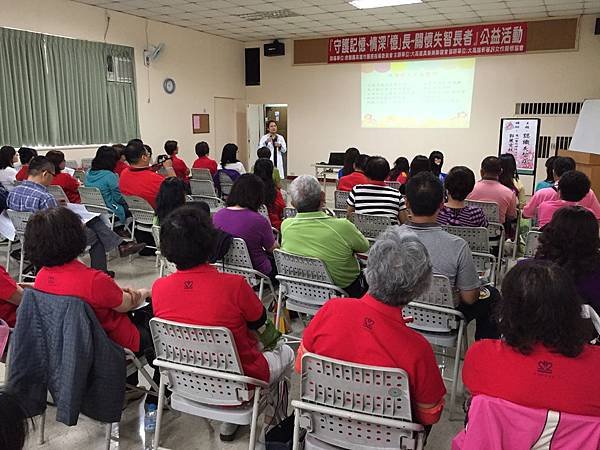 1040418救國團大高雄真善美守護記憶.情深憶長~關懷失智長者公益活動--鳳山醫院郭麗雯技術師講授認識失智症